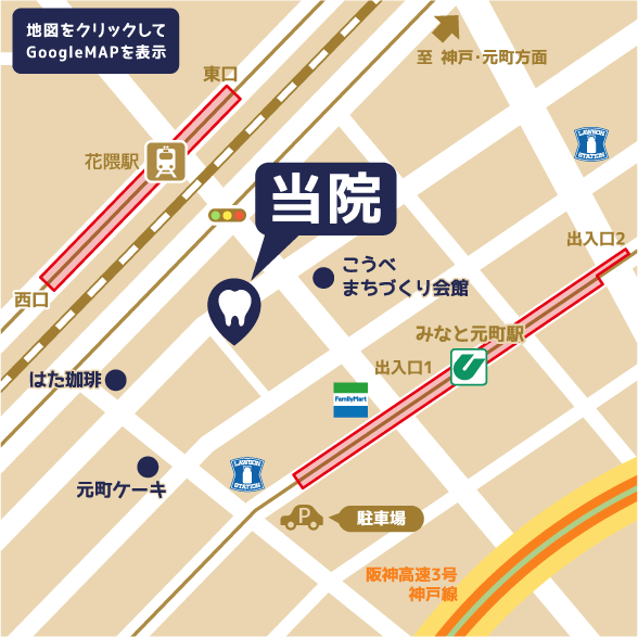 アクセスマップ